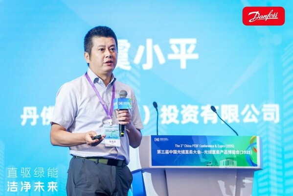 丹佛斯中國區(qū)銷售負(fù)責(zé)人虞小平發(fā)表演講