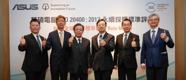 華碩榮獲SGS全球首張可持續(xù)采購指南績效評估聲明最高評級