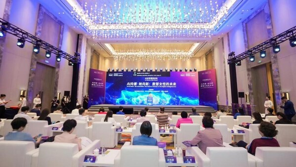 2025世界人工智能大會&middot;AI女性菁英論壇