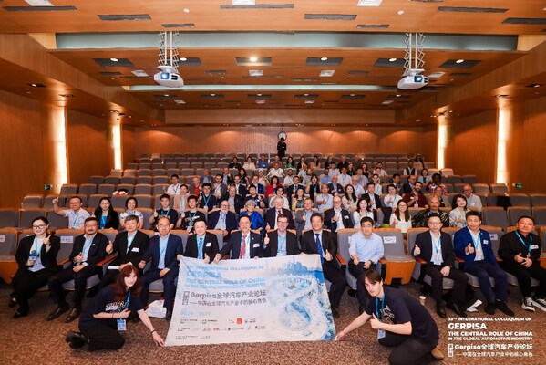2025年Gerpisa全球汽車產(chǎn)業(yè)論壇現(xiàn)場直擊 2025年Gerpisa全球汽車產(chǎn)業(yè)論壇現(xiàn)場直擊