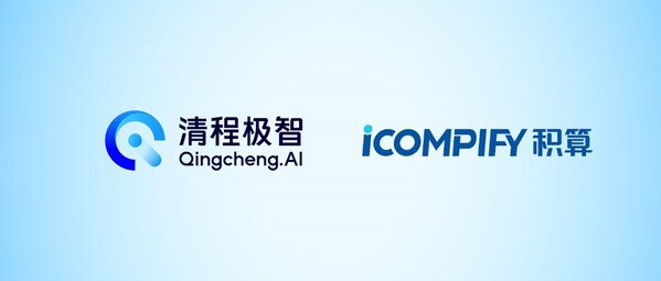 積算科技上線赤兔推理引擎服務，創(chuàng)新解鎖FP8大模型算力