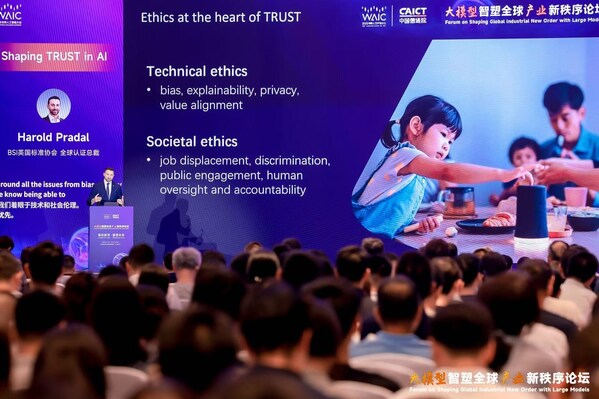 BSI亮相2025世界人工智能大會:以國際標準構建可信AI未來