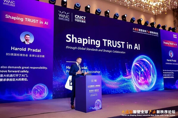 BSI亮相2025世界人工智能大會:以國際標準構建可信AI未來