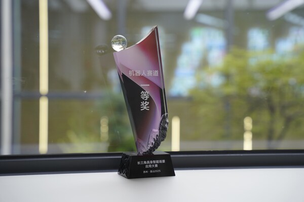 節(jié)卡斬獲長三角具身智能大賽一等獎 復合機器人工業(yè)場景革新