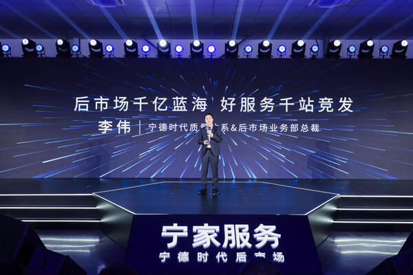 寧家服務(wù)直營體驗(yàn)中心落地上海曼谷 寧德時(shí)代打造新能源后市場標(biāo)桿