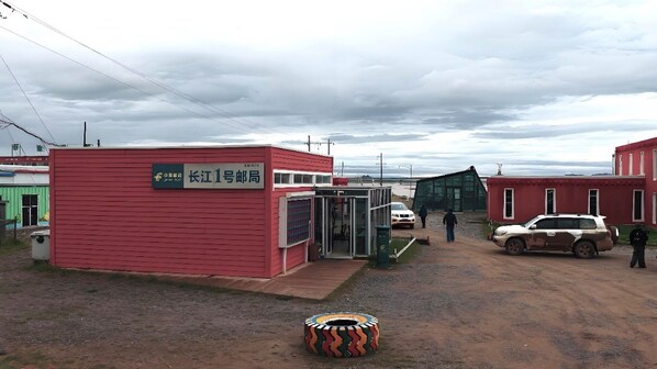 長(zhǎng)江1號(hào)主題郵局