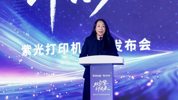 新紫光集團(tuán)高級副總裁鄔睿