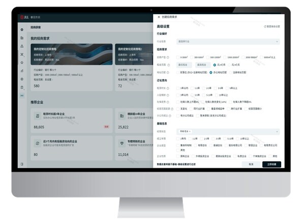 仲量聯(lián)行數(shù)字化工具驅(qū)動(dòng)商業(yè)地產(chǎn)招商效能升級(jí)