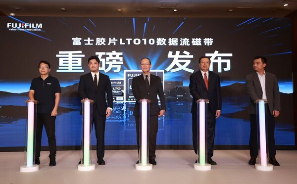中國計算機(jī)行業(yè)協(xié)會信息存儲與安全專委會會長、華中科技大學(xué)武漢光電國家研究中心謝長生教授（右二），富士膠片株式會社執(zhí)行董事、富士膠片（中國）董事長兼總裁田中健一（左三），富士膠片（中國）記錄媒體事業(yè)部事業(yè)長深澤快（左二）等嘉賓共同出席新品發(fā)布儀式