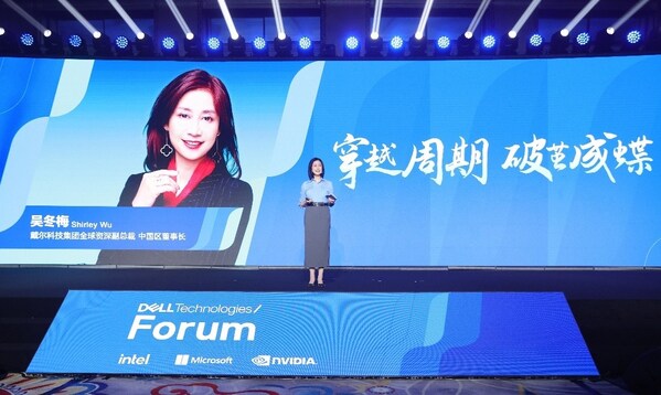 戴爾科技集團(tuán)全球資深副總裁吳冬梅 戴爾科技集團(tuán)全球資深副總裁吳冬梅
