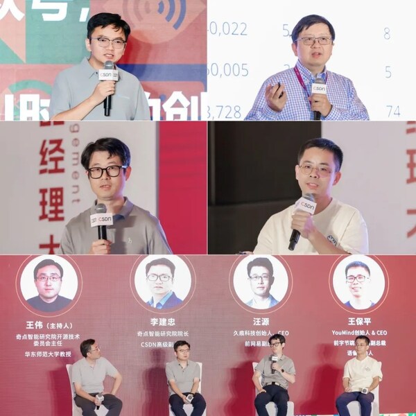 圓桌論壇環(huán)節(jié)