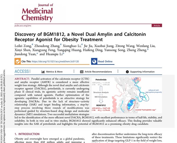 JMC期刊發(fā)布