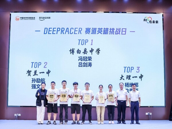 “AI在未來(lái)”DeepRacer賽道英雄挑戰(zhàn)日頒獎(jiǎng)儀式