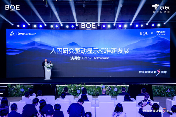 T&Uuml;V萊茵出席“雙京賦能計(jì)劃”三周年活動(dòng)