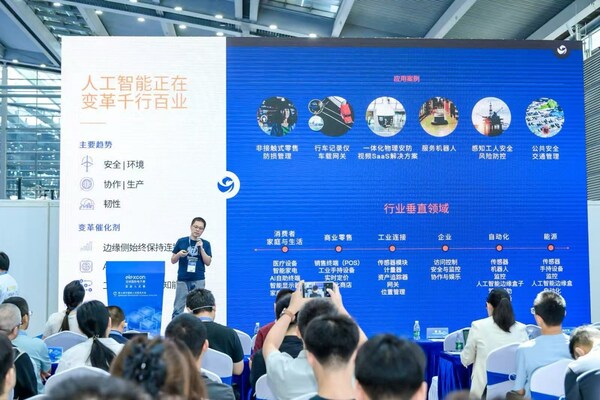 深圳國(guó)際電子展暨嵌入式展elexcon開幕，高通、瑞薩等企業(yè)嘉賓帶來(lái)精彩分享