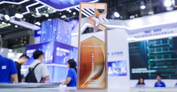 德明利榮獲ELEXCON 2025“年度AI市場(chǎng)領(lǐng)軍企業(yè)獎(jiǎng)”