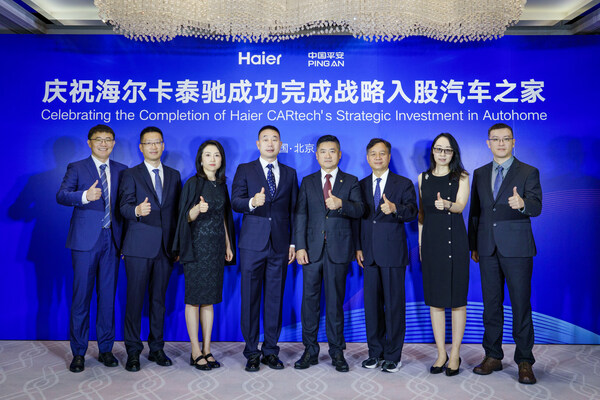 卡泰馳完成戰(zhàn)略入股汽車之家，加速構(gòu)建汽車產(chǎn)業(yè)新生態(tài)