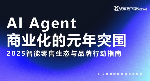 Future Marketing 未來營銷平臺 Future Marketing 未來營銷平臺