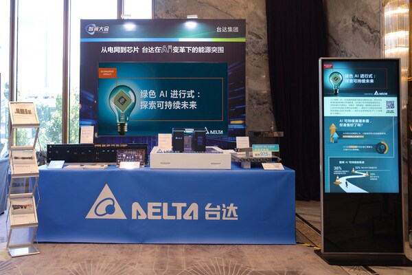臺達(dá)在大會現(xiàn)場重點展示了面向AI智算時代的全棧式綠色解決方案及《綠色AI進行式：探索可持續(xù)未來》報告精華內(nèi)容。