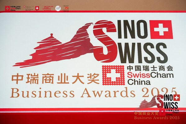 中瑞商業(yè)大獎頒獎典禮于2025年8月27日在北京召開，布勒再膺中瑞商業(yè)大獎，是對"布勒創(chuàng)新，驅(qū)動未來"理念的最佳詮釋。