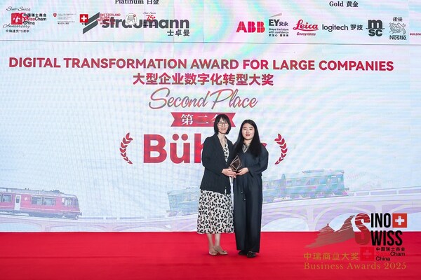 布勒數(shù)字化產(chǎn)品經(jīng)理程嘉瑩代表布勒上臺領(lǐng)取大型企業(yè)數(shù)字化轉(zhuǎn)型大獎二等獎