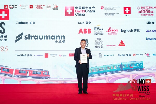 SGS通標(biāo)榮獲中瑞商業(yè)大獎(jiǎng)傳承獎(jiǎng)，SGS通標(biāo)北京總經(jīng)理、中國(guó)區(qū)自然資源高級(jí)總監(jiān)王新先生出席了頒獎(jiǎng)典禮