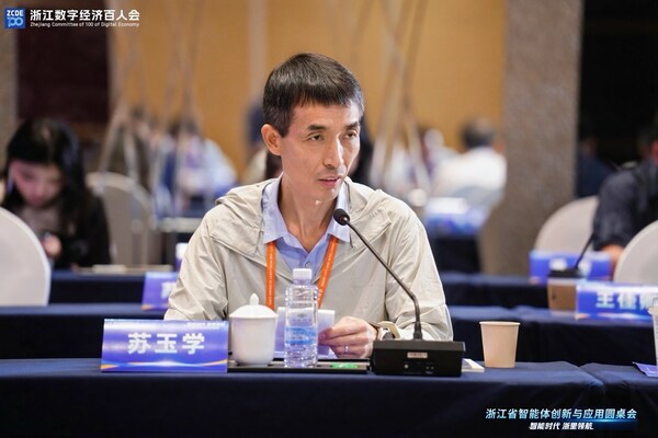 百人會圓桌|蘇玉學(xué)詮釋智能體與工業(yè)場景深度融合之道