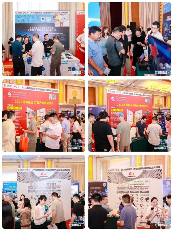 武漢站告捷！慧聰品牌巡展掀起智能生態(tài)新篇