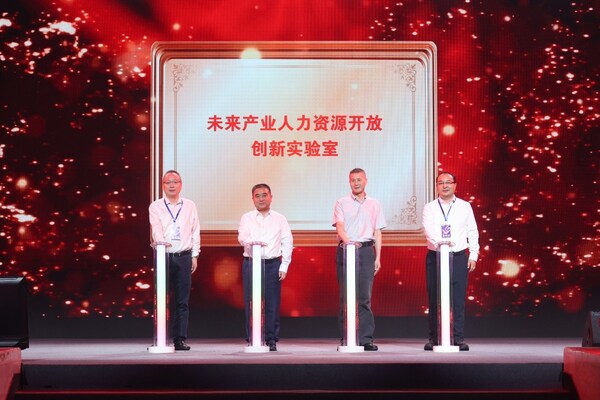 上海外服黨委書記、董事長(zhǎng)陳偉權(quán)（左一）代表公司上臺(tái)為“未來產(chǎn)業(yè)人力資源開放創(chuàng)新實(shí)驗(yàn)室”揭牌