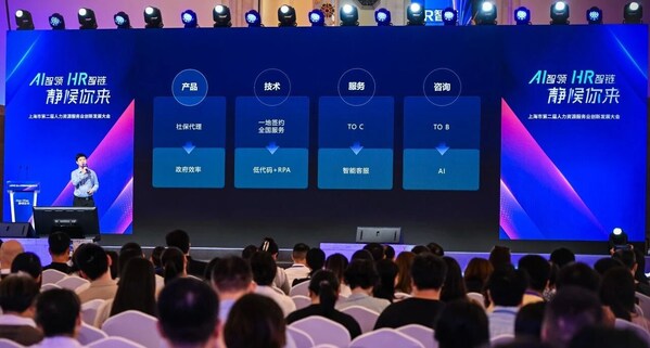 上海外服攜AI智能體求職助手