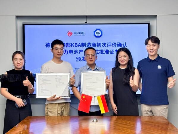 T&Uuml;V南德助國軒高科獲KBA制造商初次評(píng)價(jià)確認(rèn)及動(dòng)力電池產(chǎn)品型式批準(zhǔn)證書
