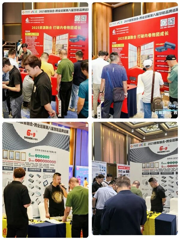 精彩收官！2025慧聰品牌巡展南寧站壓軸登場，科技碰撞燃爆綠城