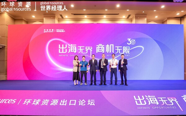 論壇嘉賓齊聚一堂