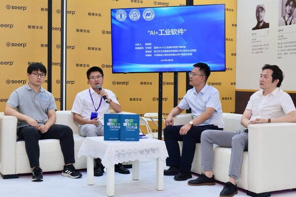 中之杰德沃克X-Agent炸場！引領(lǐng)離散工業(yè)的AI智造風(fēng)暴