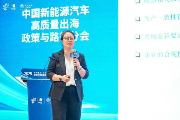 TüV萊茵出席2025智能網(wǎng)聯(lián)新能源汽車(chē)產(chǎn)業(yè)集群生態(tài)大會(huì)  助力中國(guó)車(chē)企高質(zhì)量出海