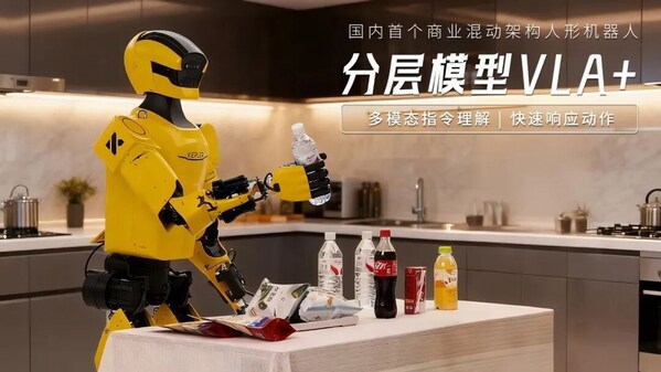 打造家庭具身AI服務(wù)機器人，啟幕生活新次元