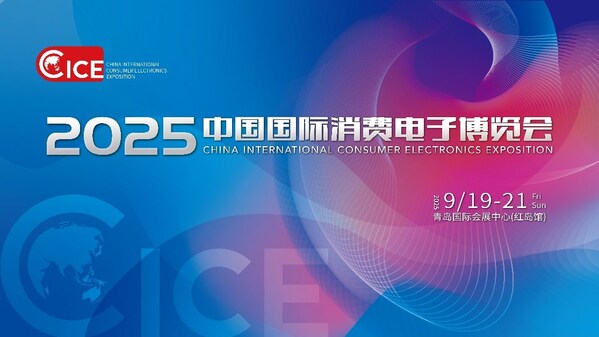 智聯(lián)萬(wàn)物 AI賦未來(lái): 2025電博會(huì)即將開(kāi)幕