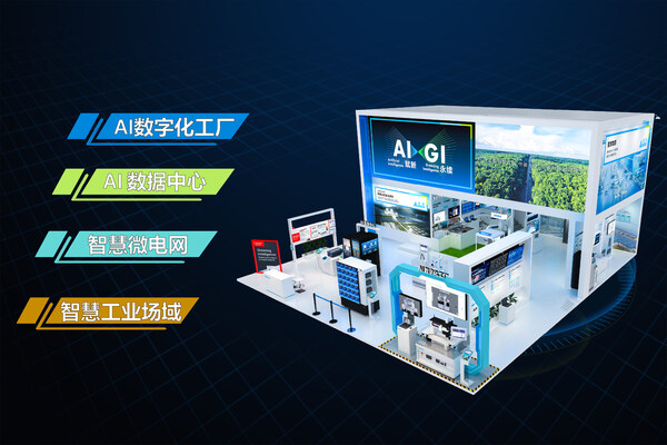 1_今年臺達在工博會的展位包含四大主題展區(qū)和Economist Impact全球研調(diào)報告精華以及臺達可持續(xù)發(fā)展工作成果，展示臺達技術(shù)如何賦能AI發(fā)展趨勢，并以高效節(jié)能技術(shù)發(fā)掘優(yōu)質(zhì)商機、保護自然環(huán)境。