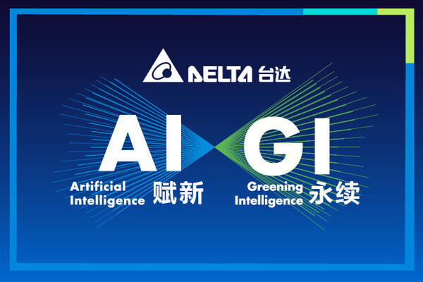 2_臺達今年以“AI賦新 GI永續(xù)”作為工博會參展主題。面對以人工智能為引擎的新質(zhì)生產(chǎn)力發(fā)展趨勢，臺達提供綠色解決方案，并賦能智能制造、數(shù)字化轉(zhuǎn)型和產(chǎn)業(yè)永續(xù)。