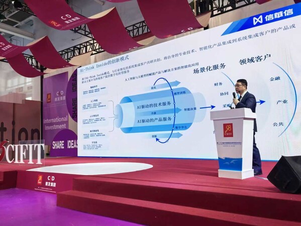 南北雙賦 | 信華信雙會(huì)聯(lián)動(dòng)，以數(shù)智之力共促全球服務(wù)貿(mào)易與投資新格局