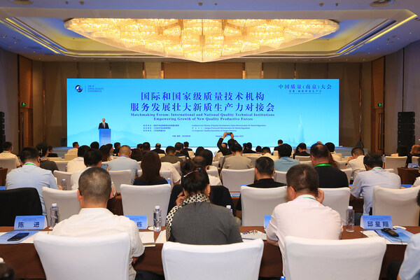 DEKRA德凱首席執(zhí)行官Stan Zurkiewicz出席中國(guó)質(zhì)量大會(huì):共筑新質(zhì)生產(chǎn)力質(zhì)量基石