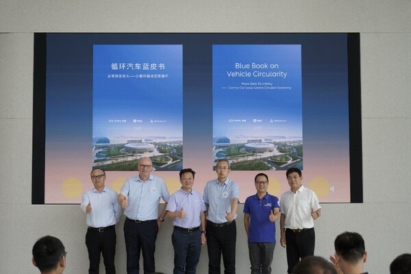 蔚來、T&Uuml;V萊茵和中汽數(shù)據(jù)聯(lián)合發(fā)布《循環(huán)汽車藍(lán)皮書：從零到無窮大——小循環(huán)撬動(dòng)無限循環(huán)》