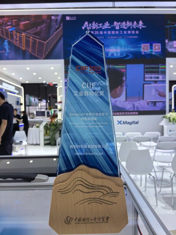 和利時(shí)參展第25屆中國(guó)國(guó)際工業(yè)博覽會(huì)，以