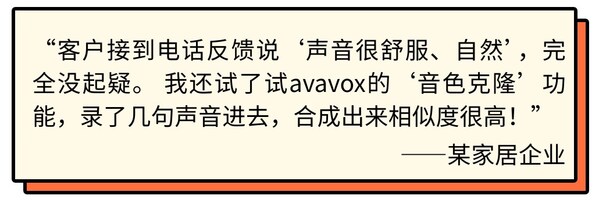 神州泰岳創(chuàng)新驅(qū)動(dòng)篇（二）：avavox 