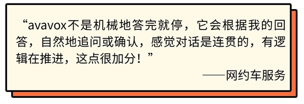 神州泰岳創(chuàng)新驅(qū)動(dòng)篇（二）：avavox 