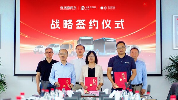 黑芝麻智能創(chuàng)始人兼CEO單記章（二排左側(cè)）、奇瑞控股集團(tuán)副總裁兼奇瑞商用車總經(jīng)理鞏月瓊（二排中間）、中國(guó)太平洋財(cái)產(chǎn)保險(xiǎn)股份有限公司副總經(jīng)理、總精算師陳森（二排右側(cè)）出席簽約