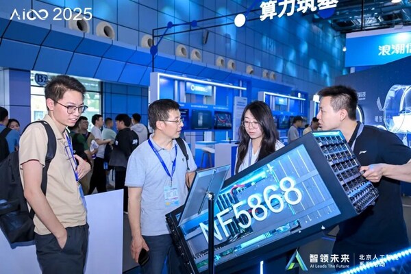 2025人工智能計算大會成功舉行，浪潮信息攜兩大創(chuàng)新系統(tǒng)精彩出展