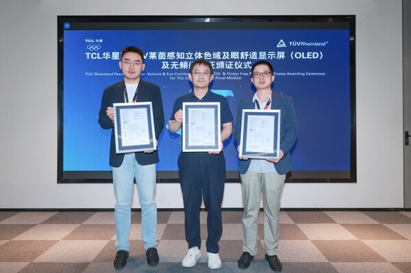 TCL華星噴墨印刷OLED顯示模組獲TüV萊茵無頻閃、感知立體色域、眼舒適顯示（OLED）認(rèn)證