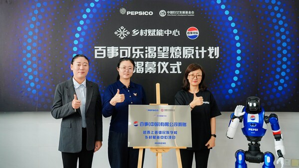 （從左至右順序依次為）越西縣政府副縣長陳丹楓、中國婦女發(fā)展基金會副秘書長南靜、百事集團(tuán)大中華區(qū)公共政策與政府事務(wù)及社會影響力事務(wù)負(fù)責(zé)人焦燕、百事酷寶共同為百事可樂“渴望燎原計劃”揭幕