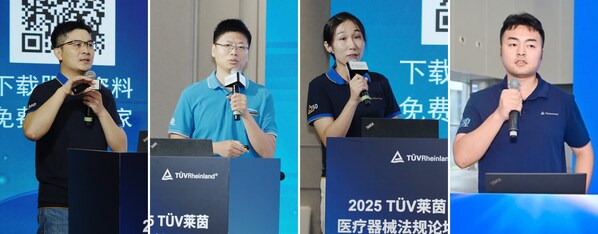 T&Uuml;V萊茵參展CMEF（秋季）博覽會(huì)并舉辦歐盟醫(yī)療器械法規(guī)論壇